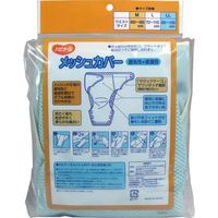 ピジョン ハビナース　メッシュカバー　大人用オムツカバー　Mサイズ　1枚入×2セット（直送品）
