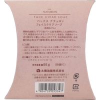 太陽油脂 パックスナチュロン フェイスクリアソープ 洗顔石けん 95g 95g×6セット（直送品）