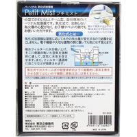 パーソナル気化式加湿器 プチミスト ブルー TKY-39B　1個入×6セット 東京企画販売（直送品）