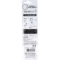 マルマンH＆B 本格音波振動歯ブラシ プロソニック2 ブルー　1本入×12セット（直送品）