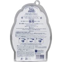 コジット ふたえ用アイリキッド 夜用 クリア 4．5mL　4.5mL×3セット（直送品）