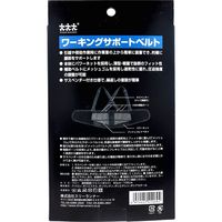 ワーキングサポートベルト いつでも臨戦態勢 腰用 フリーサイズ　1個入 スリーランナー（直送品）