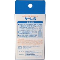 東京鼻科学研究所 ハナクリーンS専用洗浄剤 サーレS 50包 1セット(50包×6箱)