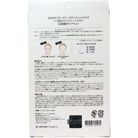 マルマンH&B ジェイジュン コラーゲンスキンフィットマスク 3日間集中ケアセット 3枚入 3枚入×5セット（直送品）