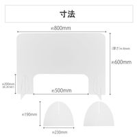 クリエイトアルファ アクリルパーテーション 4582243 849982 1セット(2枚入)