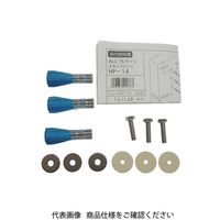 杉田エース スカイクリーン ALC付パーツ HPー14 243448 1セット(3本)（直送品）