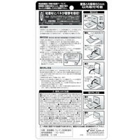 【転倒防止】 ノムラテック ネバロック プレートタイプ マルチ NS-2292 1セット（2個入）