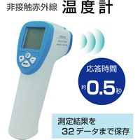ブロードウォッチ 非接触型デジタル温度計 a23734 1個