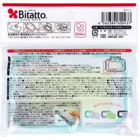 ビタットジャパン ビタットプラス おしりふき・からだふきのフタ グリーン 1個入×20セット（直送品）