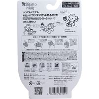 ビタットジャパン ビタット・マグ ブルー ストロー付 1個入×5セット（直送品）