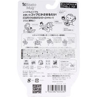 ビタットジャパン ビタット・マグ ピンク ストロー付 1個入×5セット（直送品）