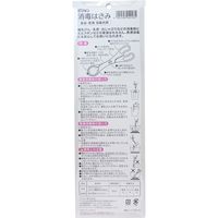 ピジョン 消毒はさみ　1個入×5セット（直送品）