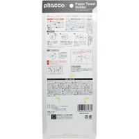 ピタッコモノ ペーパータオルホルダー KMー189　1個入×10セット 小久保工業所（直送品）