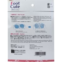 Foot Cute 足裏キレイマット ピンク KH-056　1個入×20セット 小久保工業所（直送品）