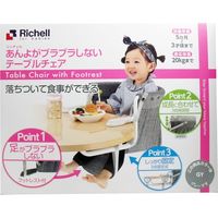 リッチェル あんよがブラブラしない テーブルチェア グレー　2セット（直送品）
