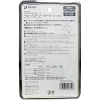 リッチェル おでかけランチくん ベビースプーン・フォーク（ケース付）　1セット×12セット（直送品）
