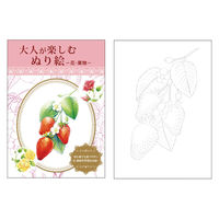 日本パール加工 大人が楽しむぬり絵 花・果物 1冊