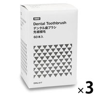 歯ブラシ 歯科用歯ブラシ/先細毛 DPAー01T 1セット（180本:60本入×3箱）ダイト