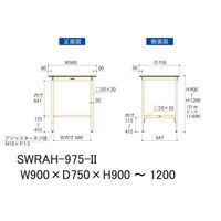 【車上渡し】山金工業 ワークテーブル 耐荷重200kg 塩ビシート天板 幅900×奥行750×高さ900～1200mm アイボリー 1台（直送品）
