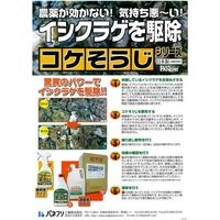 パネフリ工業 #920056 コケそうじゼニゴケスプレー 1本（直送品）