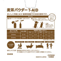 麦茶パウダー T-AID ティーエイド やさしい塩麦茶味 1箱（50包入） 五洲薬品 電解質補給（粉末飲料）