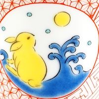 青郊 【九谷焼】縁起ちょこ うさぎ KSO-16-32p 32個（直送品）