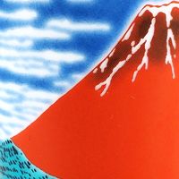 青郊 【九谷焼】縁起ちょこ 赤富士 KSO-24-32p 32個（直送品）