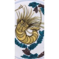 青郊 【九谷焼】豆皿名品コレクション 古九谷色絵海老藻図 MC-16-8p 8個（直送品）