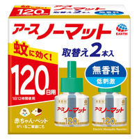 蚊 駆除 蚊取り器 アースノーマット 取替えボトル 120日用 無香料 液体 詰め替え用 殺虫剤 室内  1セット（2本入×5箱） アース製薬