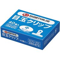 ジョインテックス 目玉クリップ 中 40個 B278J-M40 1箱