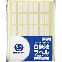 ジョインテックス 白無地ラベル 強粘着8×20(525片) B556J 1パック