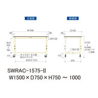 【車上渡し】山金工業 ワークテーブル 耐荷重200kg 移動式 塩ビシート天板 幅1500×奥行750×高750~1000mm IV 1台（直送品）