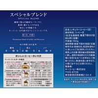 【コーヒー豆】キーコーヒー KEY DOORS＋ スペシャルブレンド (LP) 1袋（150g）