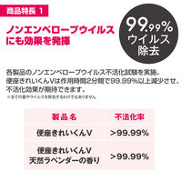 便座除菌クリーナー 便座きれいくんV 5L 1箱（3個入） サラヤ
