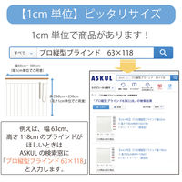 TOSO 【1cm単位】 プロ仕様 縦型ブラインド 幅1950×高さ1780mm ホワイト tf6441-195x178rr 1台（直送品）