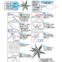 バルーンミリオンスター ペールブルー　1セット(5枚入) 0201910034　宝興産（直送品）