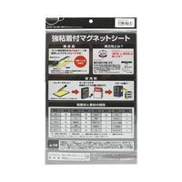 マグネット強粘着マグネットシート大 MSWFPK-2030 1箱（10枚）