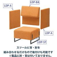 藤沢工業 FRENZ LDPシリーズ ラウンジスツール 幅606mm オレンジ LDP-ST-BK 1台（取寄品）
