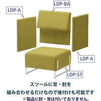 藤沢工業 FRENZ LDPシリーズ ラウンジスツール 幅606mm イエローグリーン LDP-ST-WH 1台（取寄品）