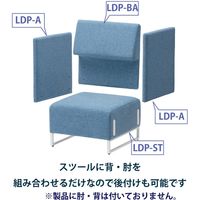 藤沢工業 FRENZ LDPシリーズ ラウンジスツール 幅606mm ブルー LDP-ST-WH 1台（取寄品）