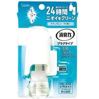 消臭力プラグタイプ　本体　ナチュラルソープ　3個