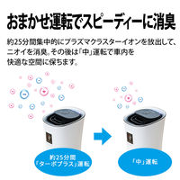 シャープ プラズマクラスターイオン発生機 IG-NX15-W 1台