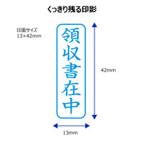 シャチハタ Xスタンパ- ビジネス用 キャップレスB型 藍 領収書在中 タテ X2-B-016V3 1個