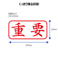 シャチハタ Xスタンパ- ビジネス用 キャップレスA型 赤 重要 ヨコ X2-A-104H2 1個