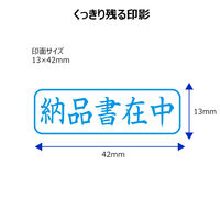 シャチハタ Xスタンパ- ビジネス用 キャップレスB型 藍 納品書在中 ヨコ X2-B-012H3 1個