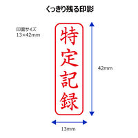 シャチハタ Xスタンパ- ビジネス用 キャップレスB型 赤 特定記録 タテ角丸枠 X2-B-905V2 1個