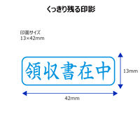 シャチハタ Xスタンパ- ビジネス用 キャップレスB型 藍 領収書在中 ヨコ X2-B-016H3 1個