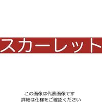 アトムサポート 水性フリーコート 1.6L スカーレット 4971544233192 1セット(4缶)（直送品）