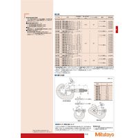 ミツトヨ V溝マイクロメータ デジマチック VM3ー15MX(MBー5パイ) 314-251-30 1個（直送品）