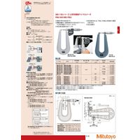 ミツトヨ U字形鋼板マイクロメータ デジマチック PMUS150ー25MX 389-261-30 1個（直送品）